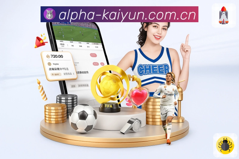 <strong>开云</strong>App 直播入口二维码